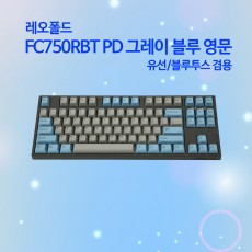 레오폴드 FC750RBT PD 그레이 블루 영문 리니어흑축