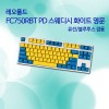 레오폴드 FC750RBT PD 스웨디시 화이트 영문 넌클릭(갈축)