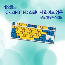 레오폴드 FC750RBT PD 스웨디시 화이트 영문 클릭(청축)