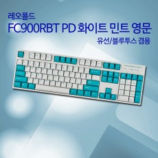 레오폴드 FC900RBT PD 화이트 민트 영문 레드(적축)