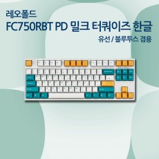 레오폴드 FC750RBT PD 밀크 터쿼이즈 한글 넌클릭(갈축)