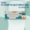 레오폴드 FC750RBT PD 밀크 터쿼이즈 한글 클릭(청축)