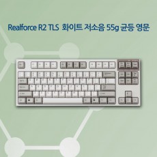 Realforce R2 TLS 화이트 저소음 55g 균등 영문