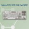 Realforce R2 TLS 화이트 저소음 55g 균등 영문 (R2TLS-US5-IV) 