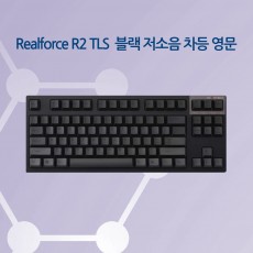 Realforce R3 TLS 블랙 저소음 차등 영문